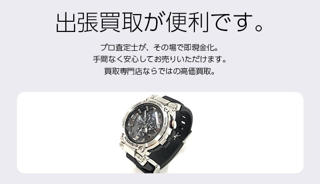 G-SHOCK